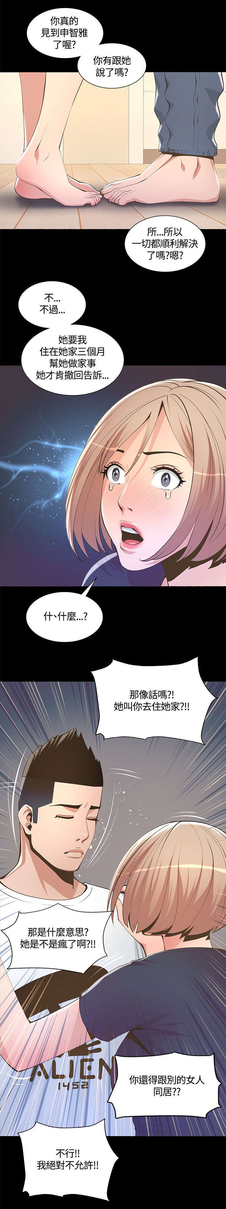 第13章：不详的预感