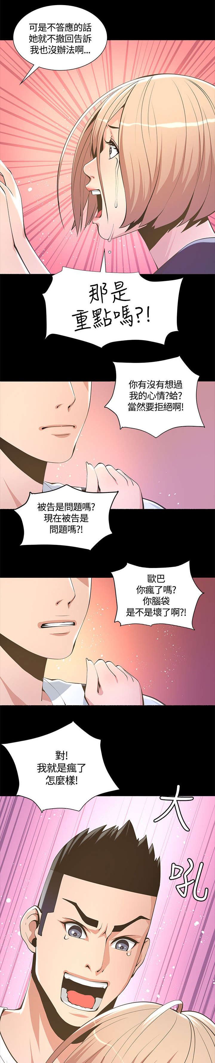 第13章：不详的预感