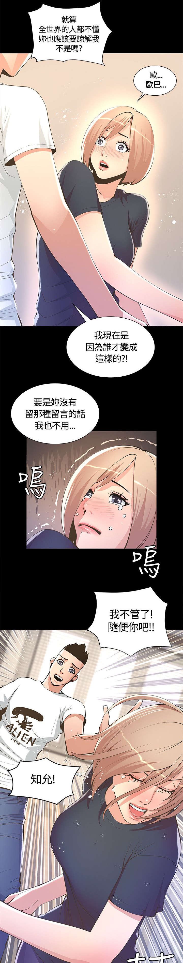 第13章：不详的预感