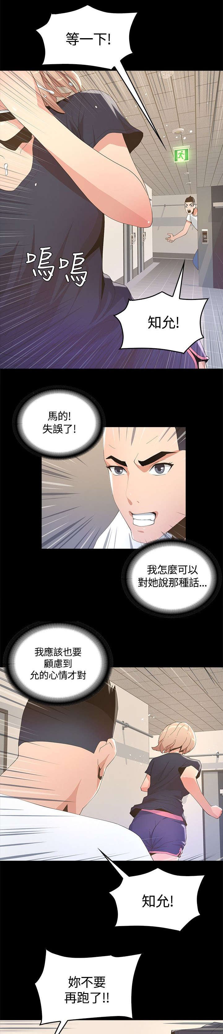 第13章：不详的预感