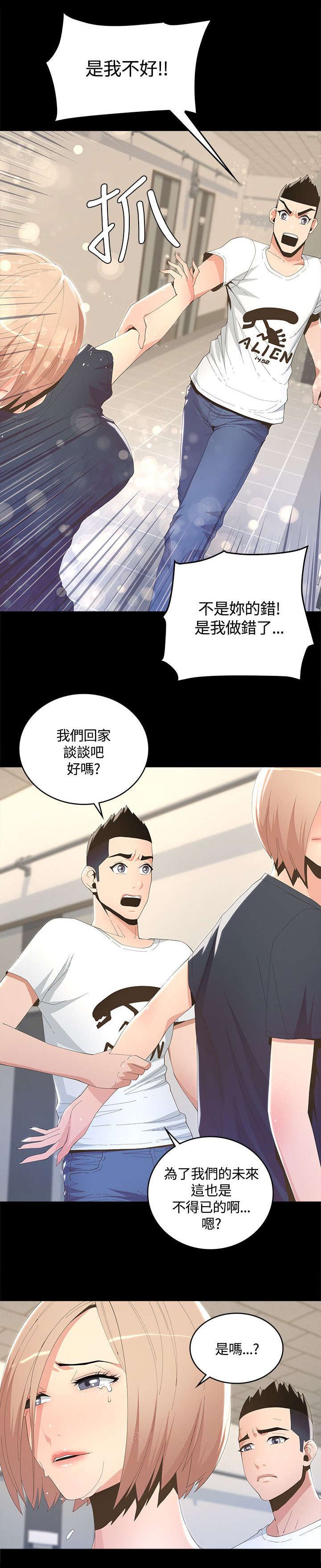 第13章：不详的预感