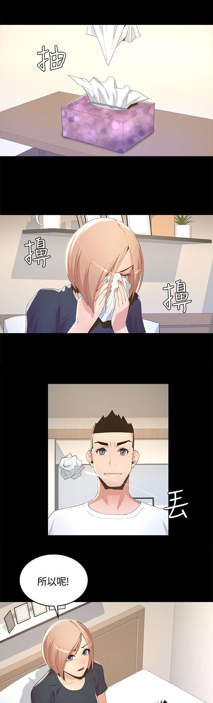 第13章：不详的预感
