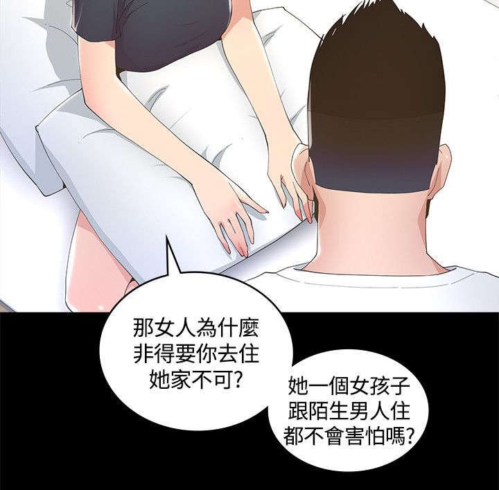 第13章：不详的预感