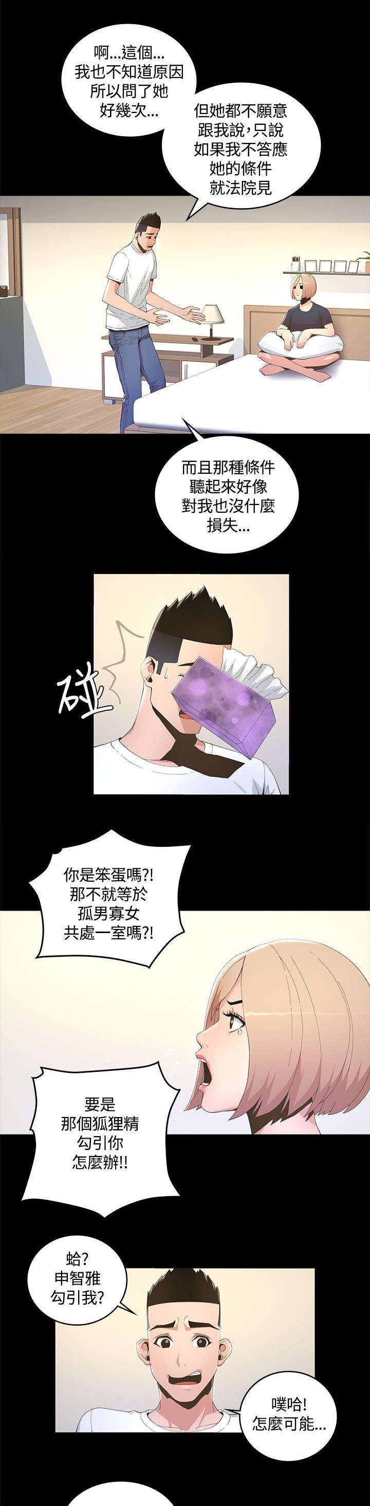 第13章：不详的预感