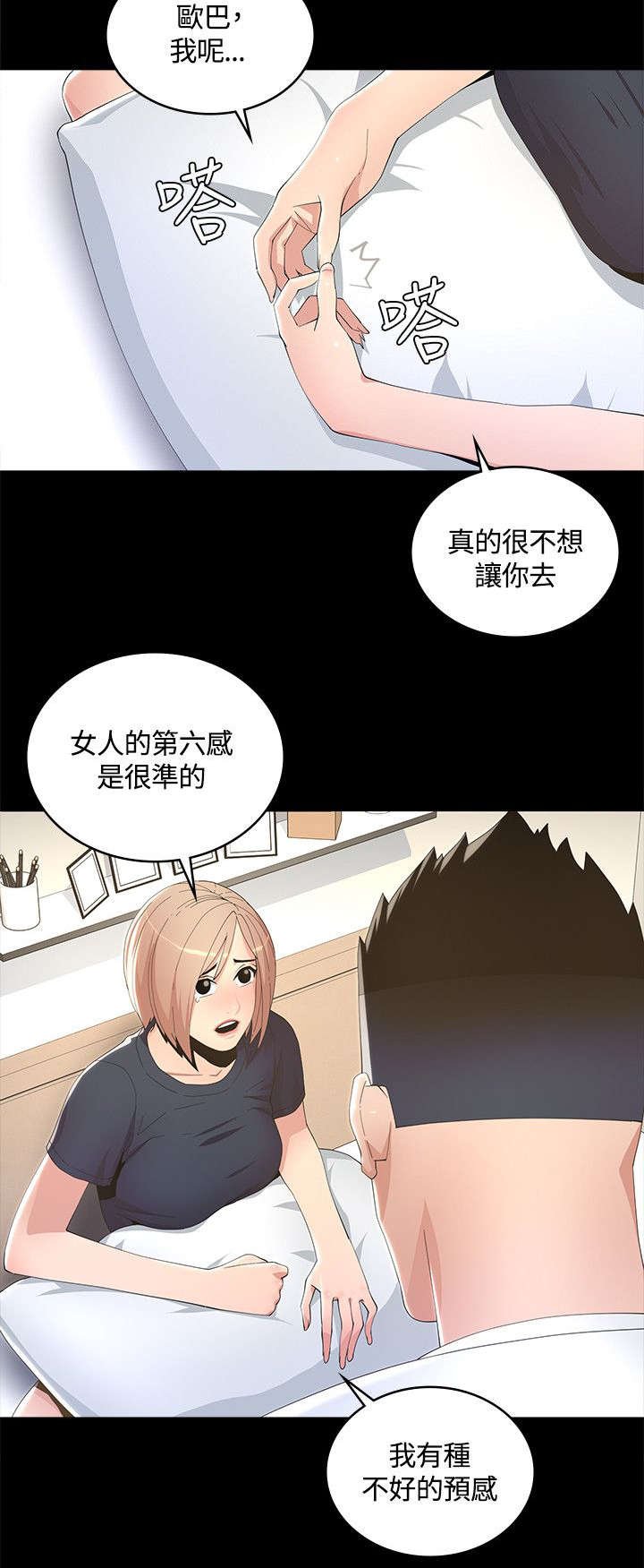 第13章：不详的预感