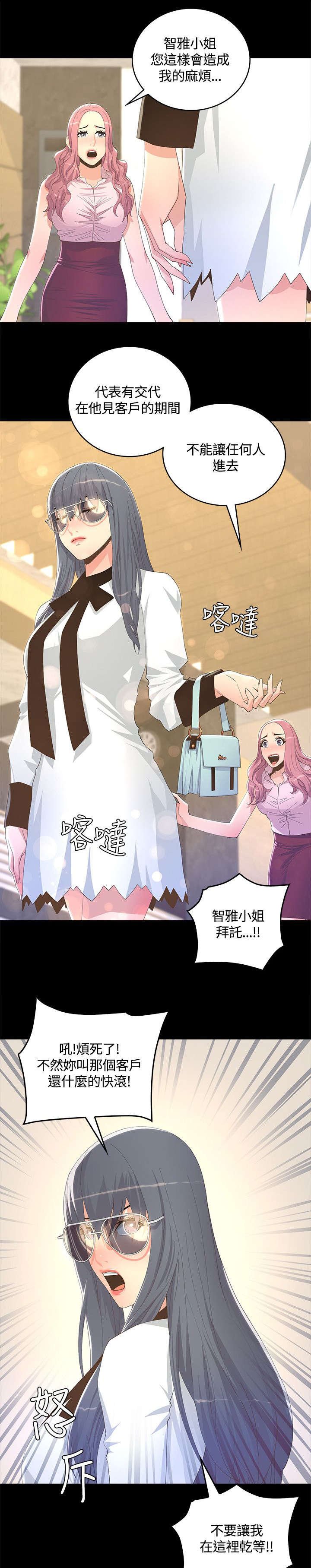 第14章：我相信你
