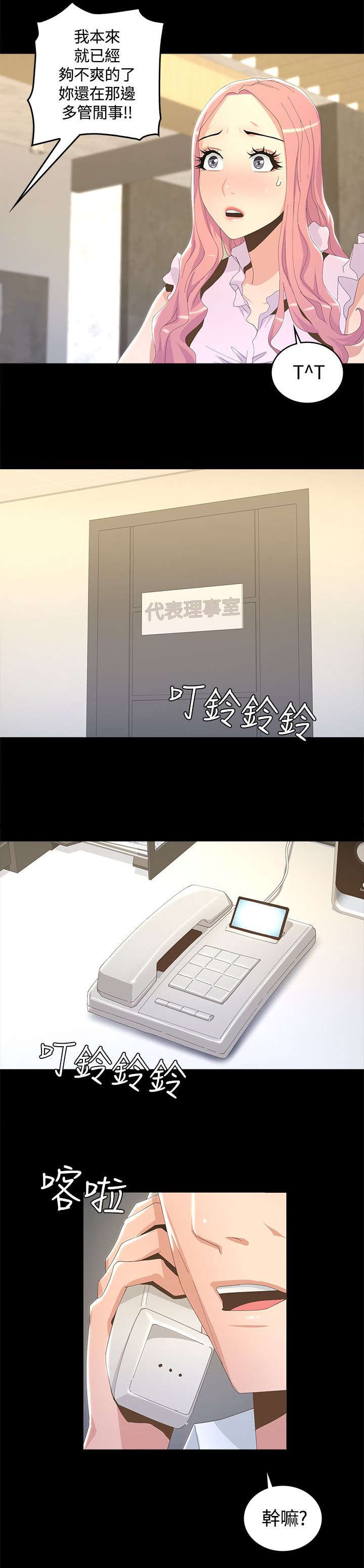 第14章：我相信你