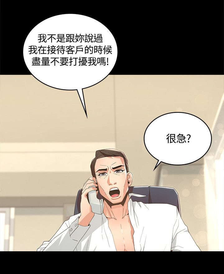 第14章：我相信你