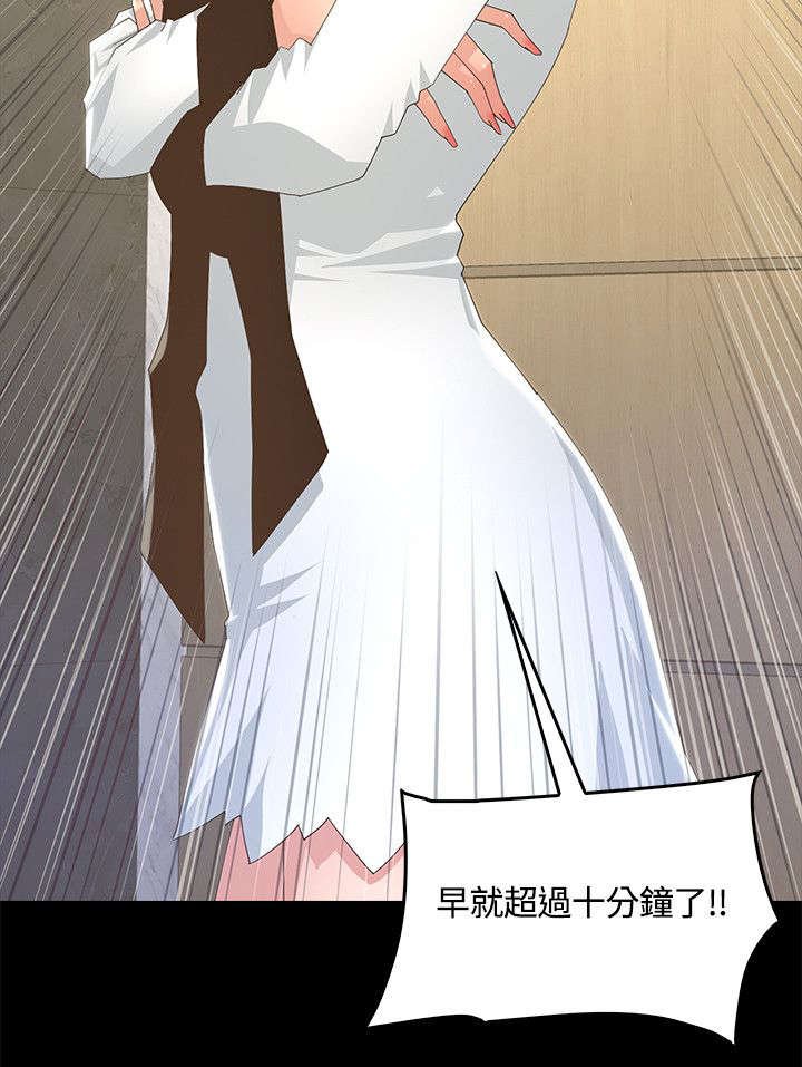 第15章：十分钟后