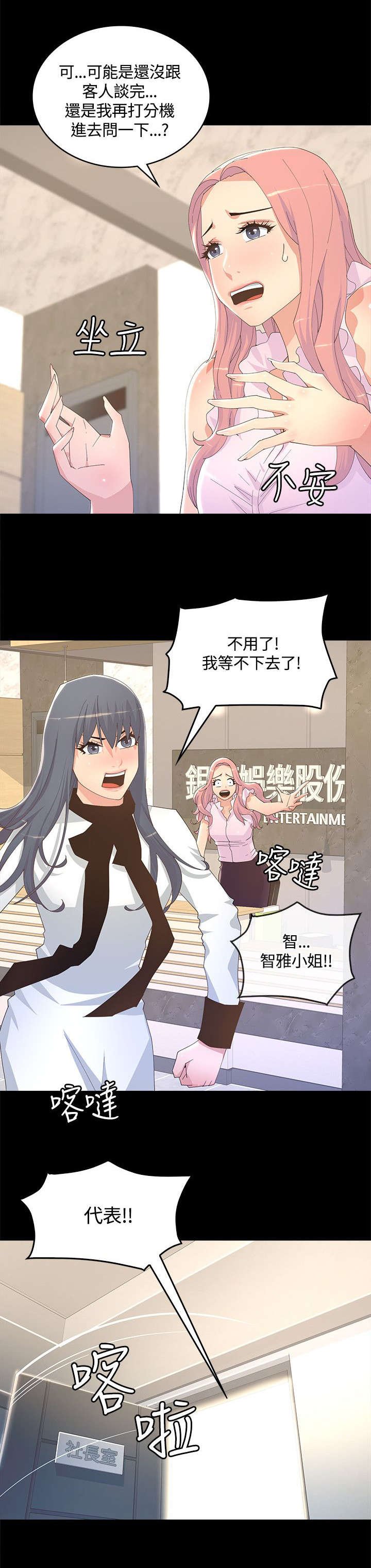 第15章：十分钟后