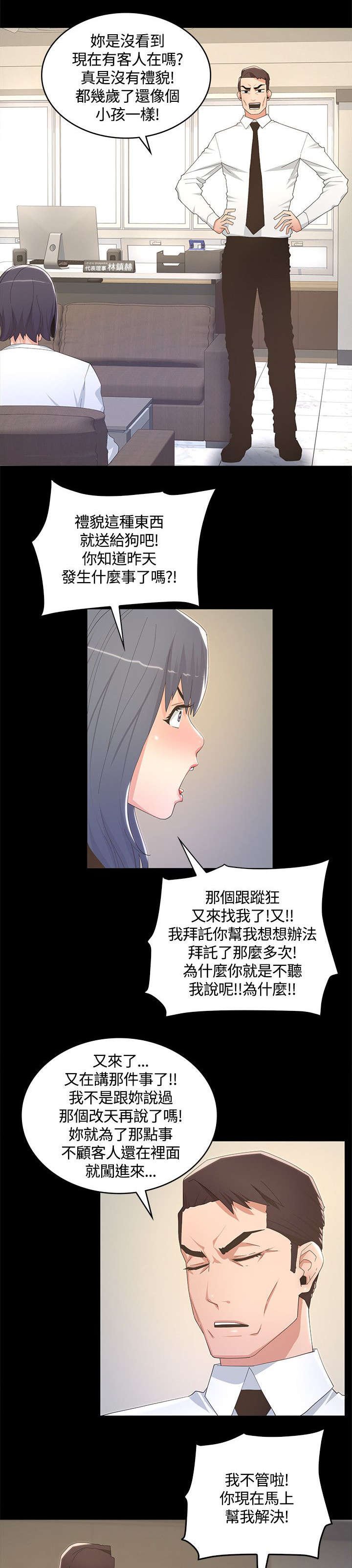 第15章：十分钟后