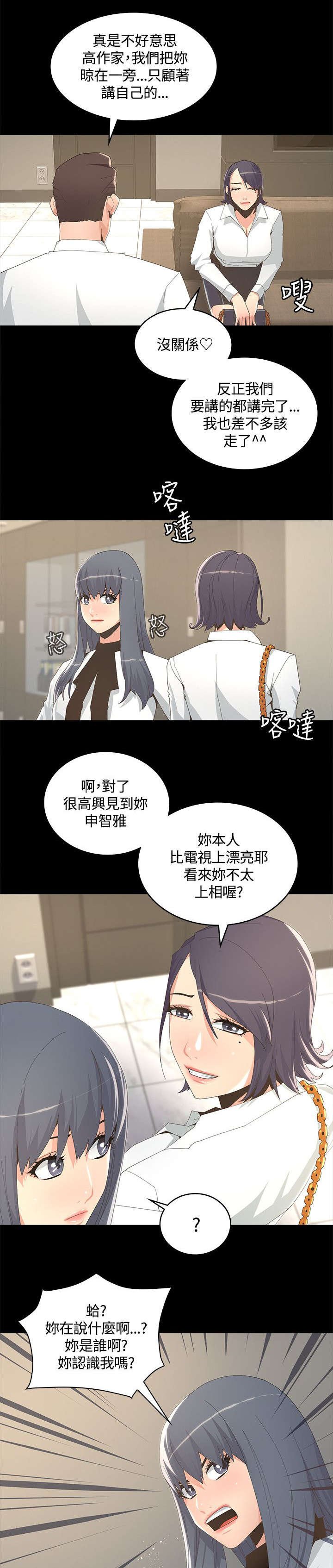 第15章：十分钟后