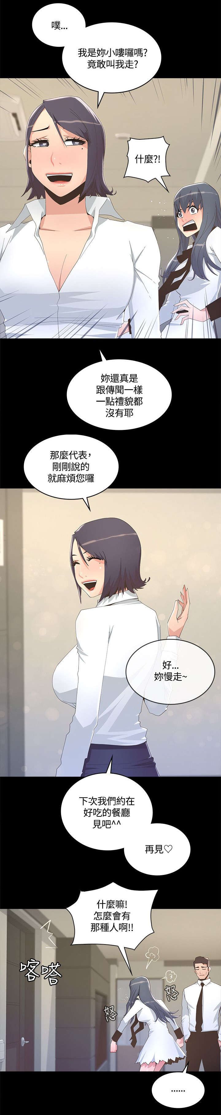 第15章：十分钟后