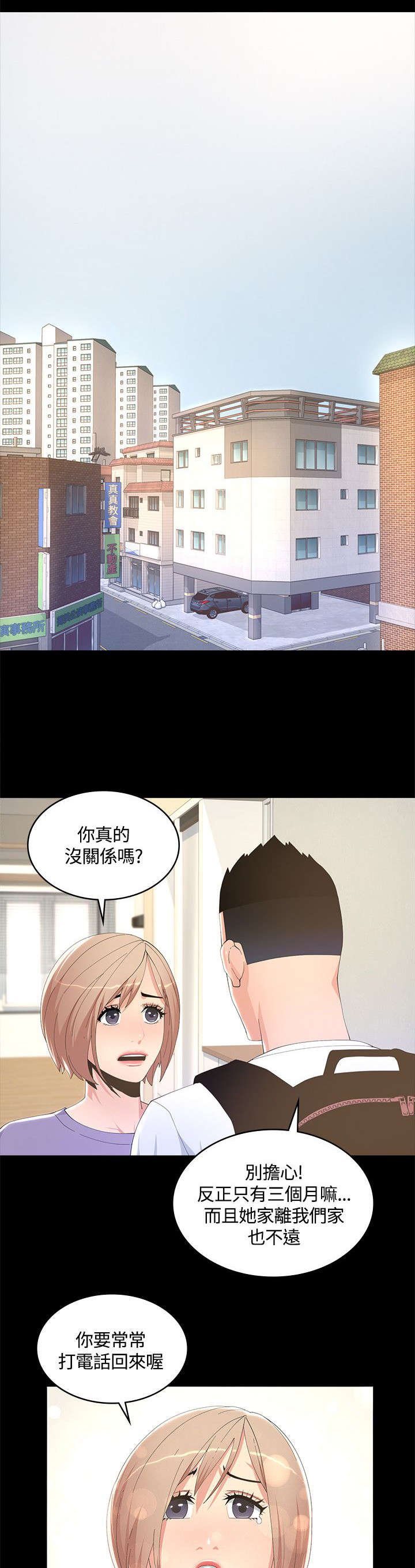 第16章：下人