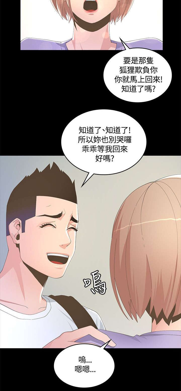 第16章：下人