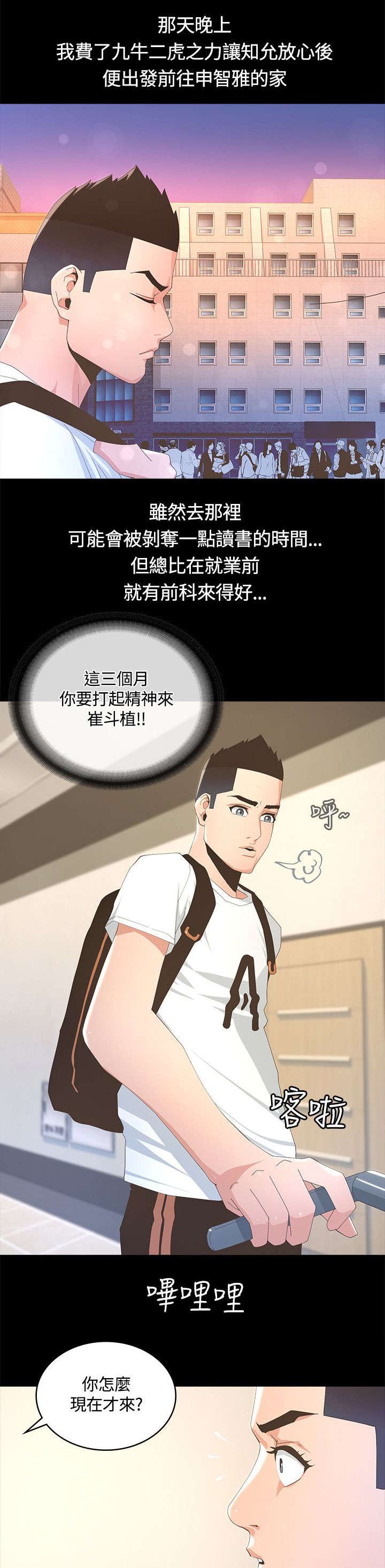 第16章：下人