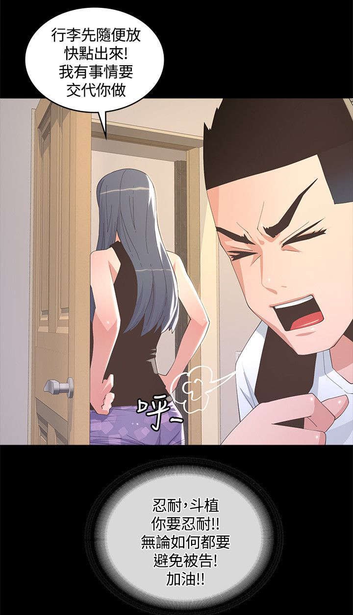 第16章：下人