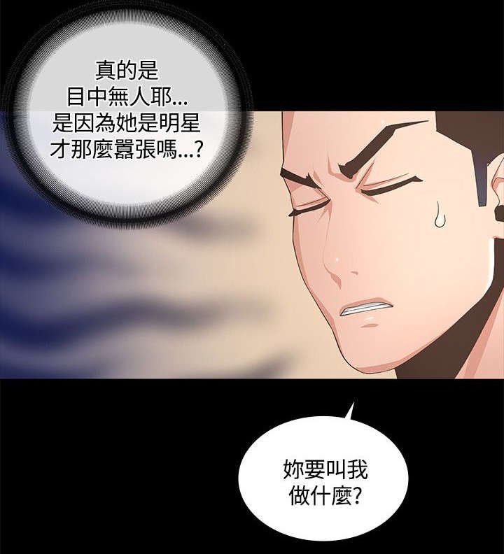 第16章：下人