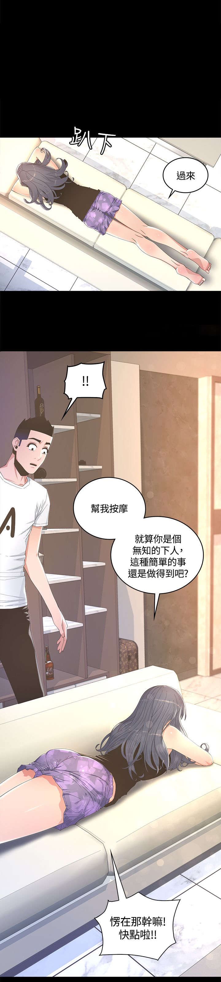 第16章：下人