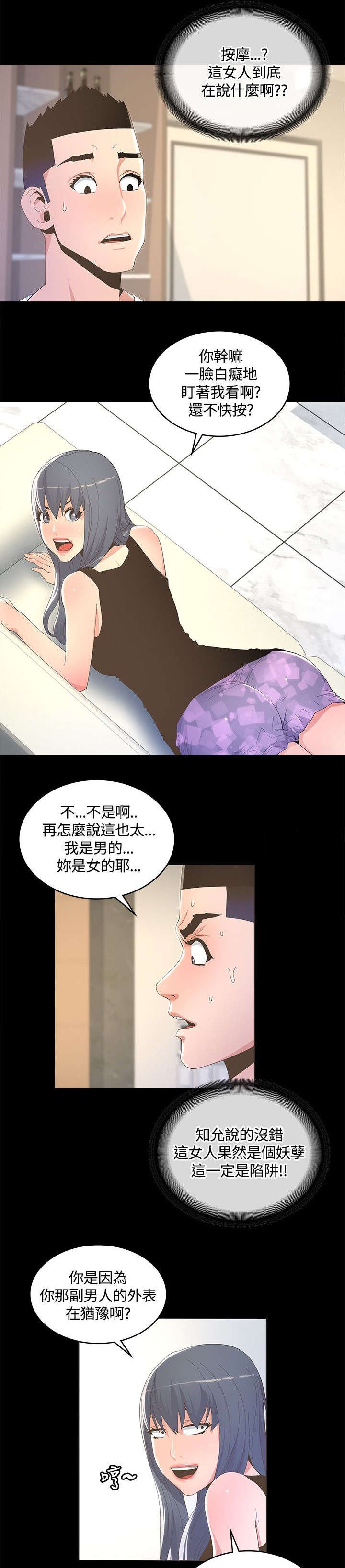 第16章：下人