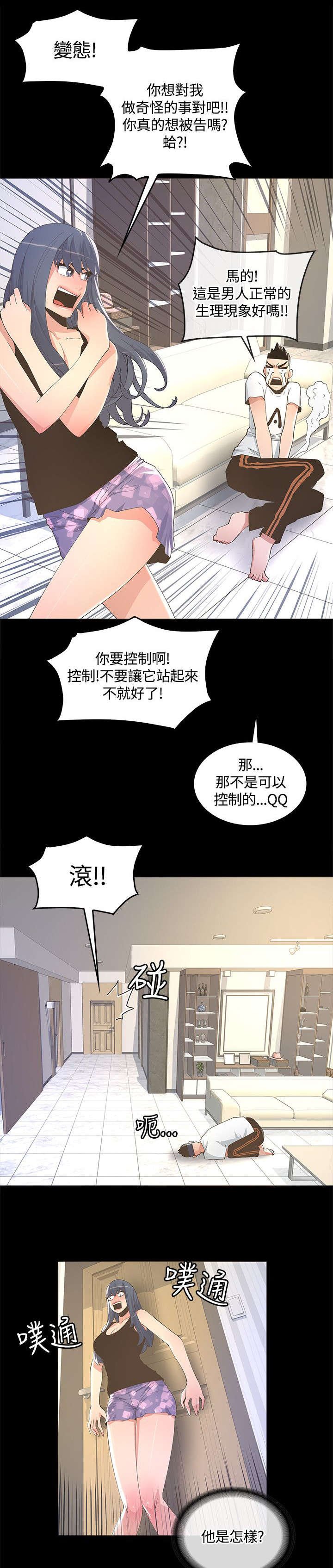 第17章：妈妈的电话