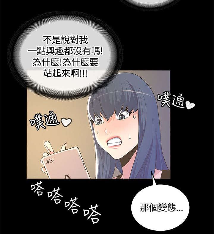 第17章：妈妈的电话