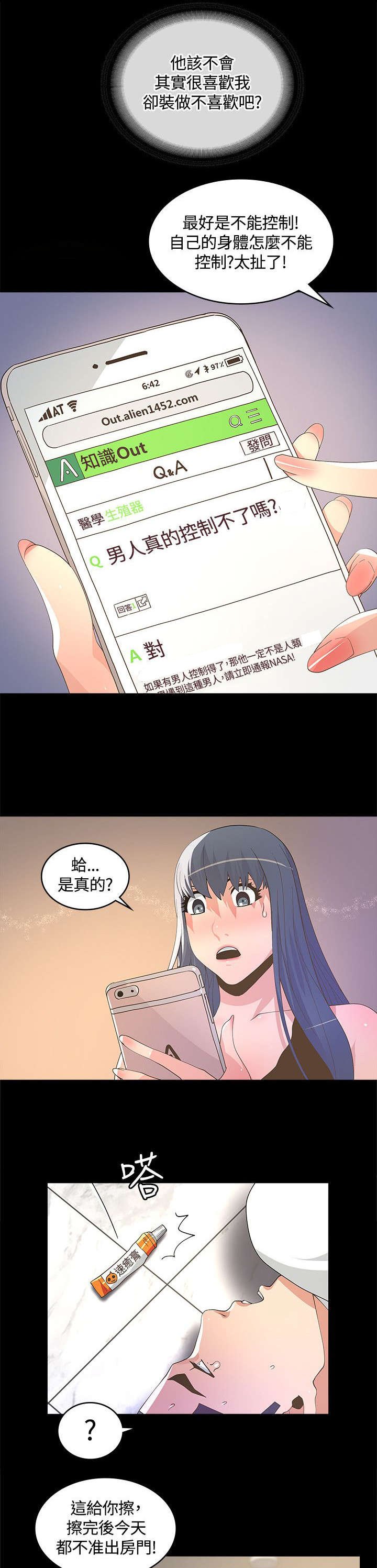 第17章：妈妈的电话