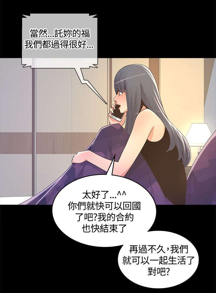 第17章：妈妈的电话