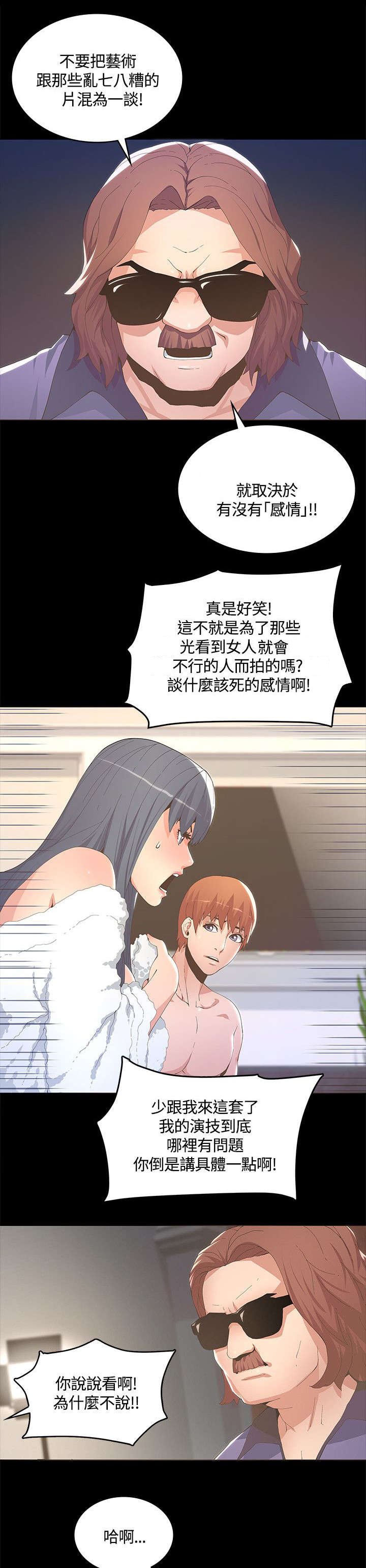 第19章：没有恋爱经验
