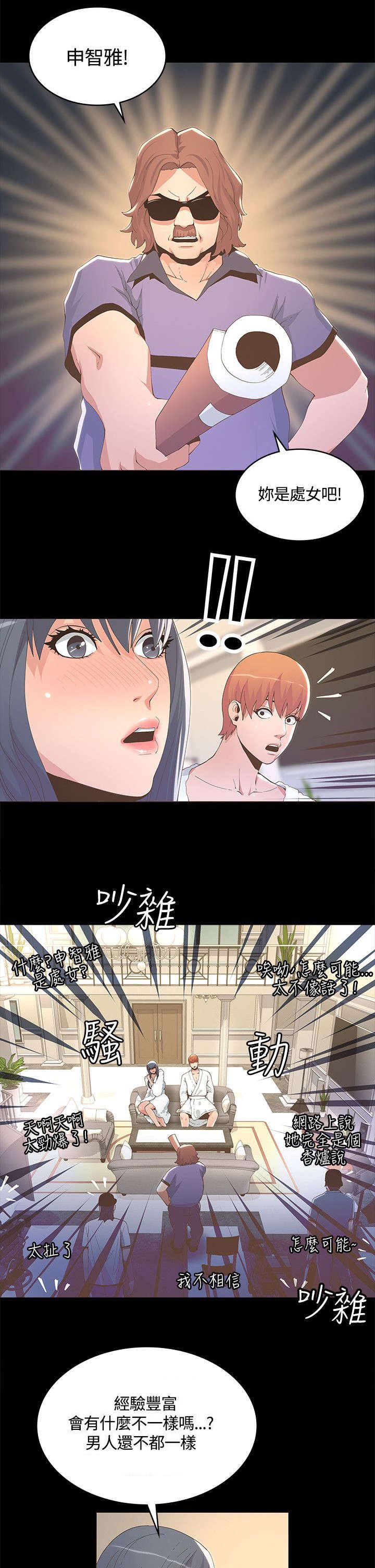 第19章：没有恋爱经验