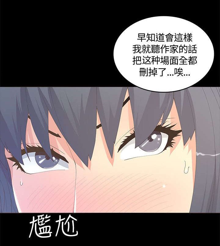 第19章：没有恋爱经验