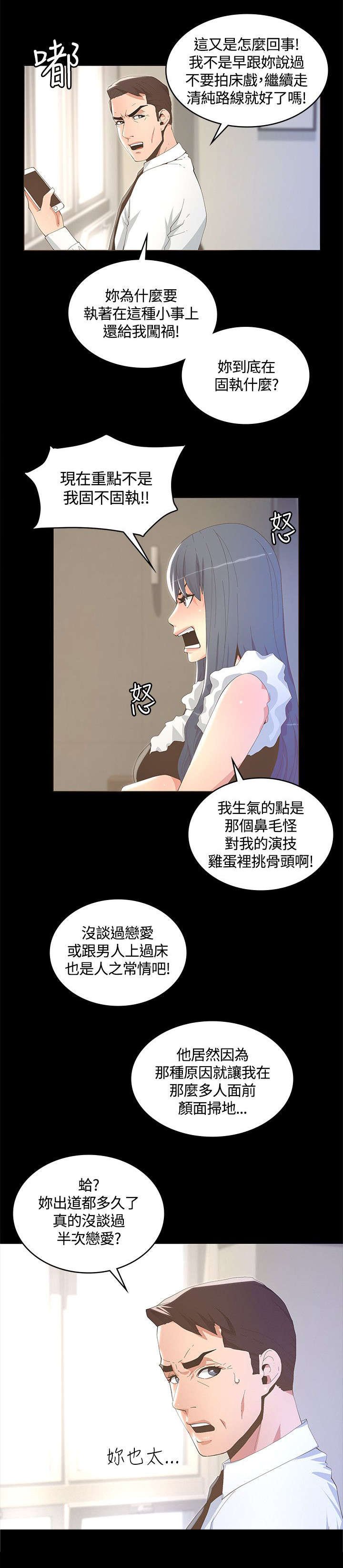 第19章：没有恋爱经验