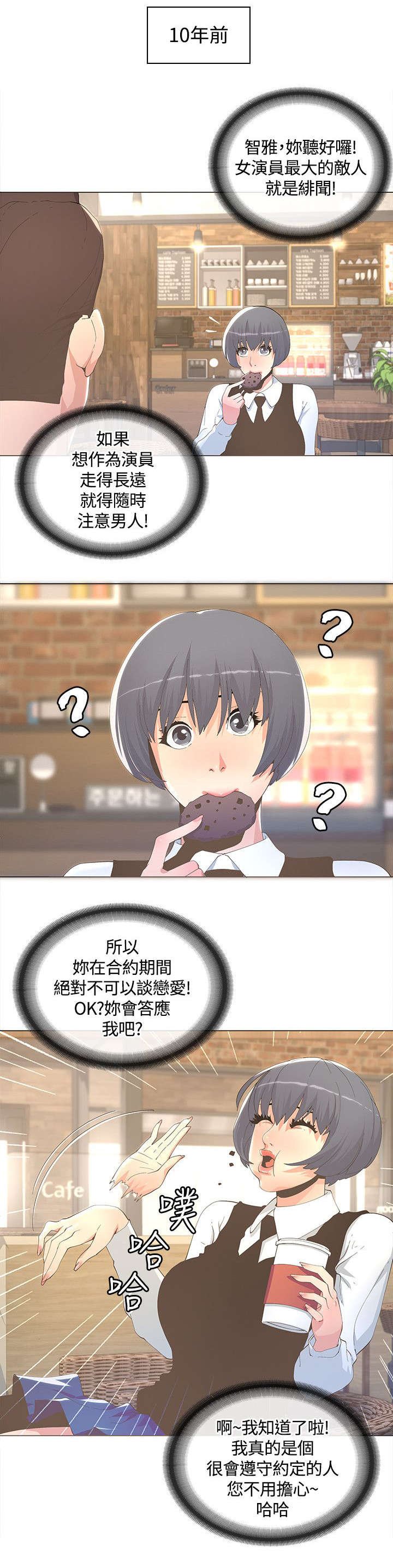 第19章：没有恋爱经验