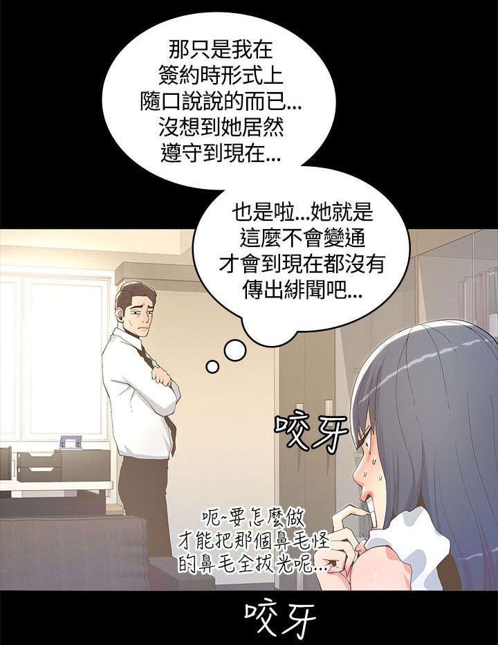 第19章：没有恋爱经验