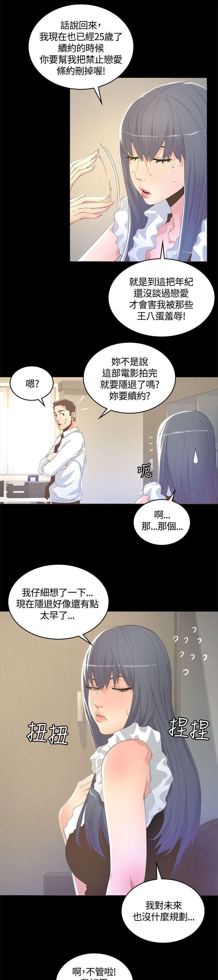 第19章：没有恋爱经验