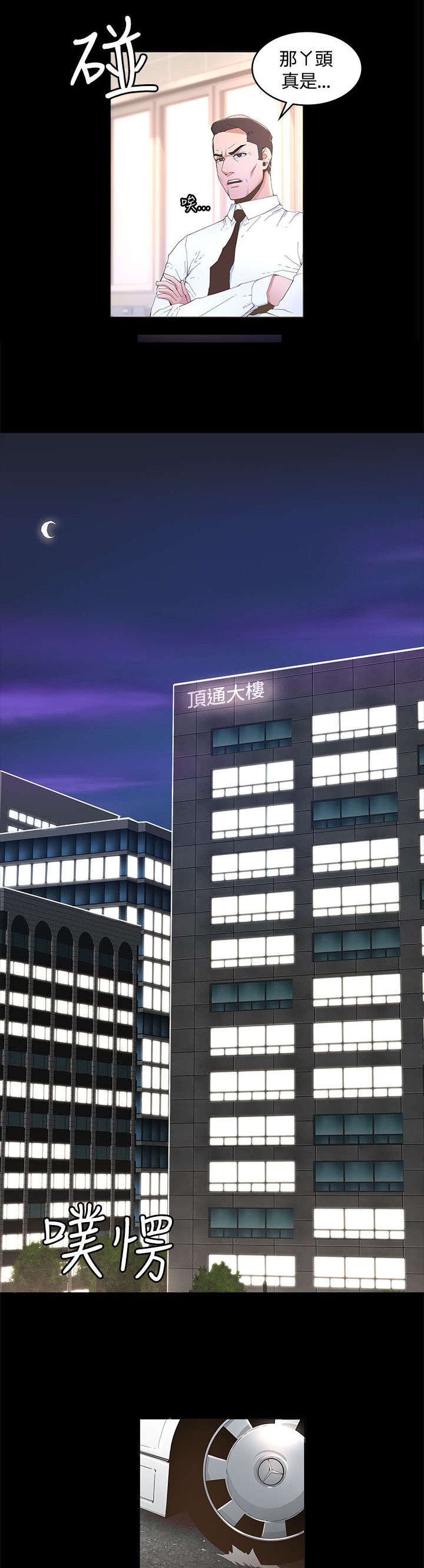 第19章：没有恋爱经验