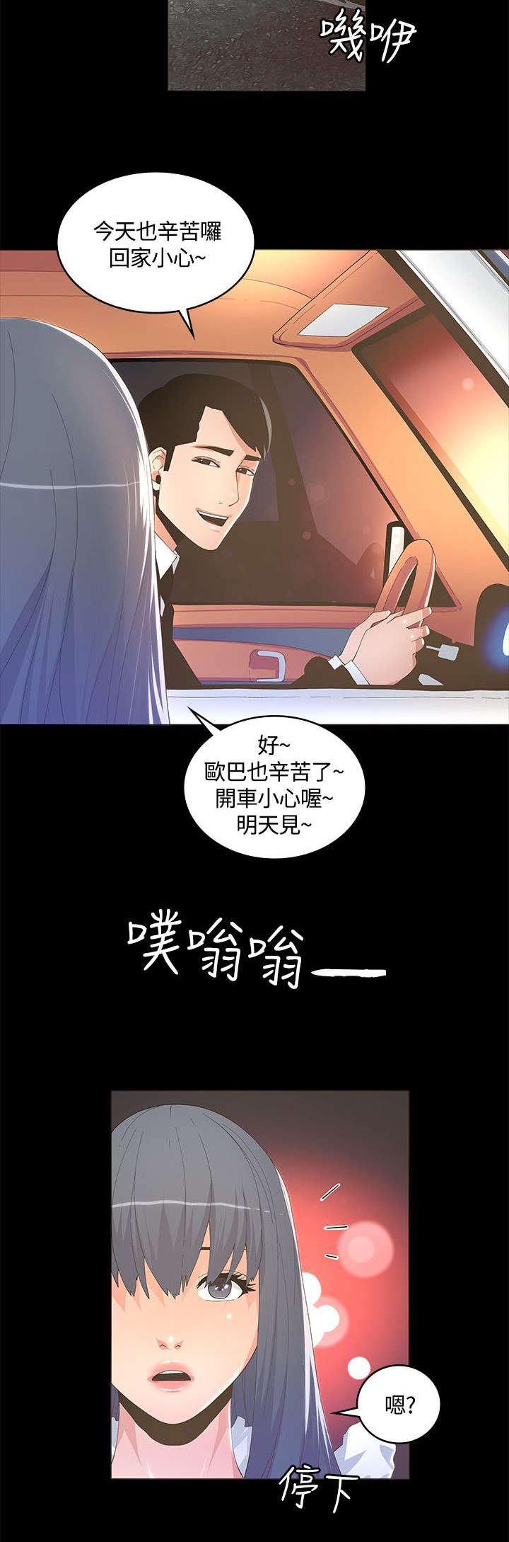 第19章：没有恋爱经验