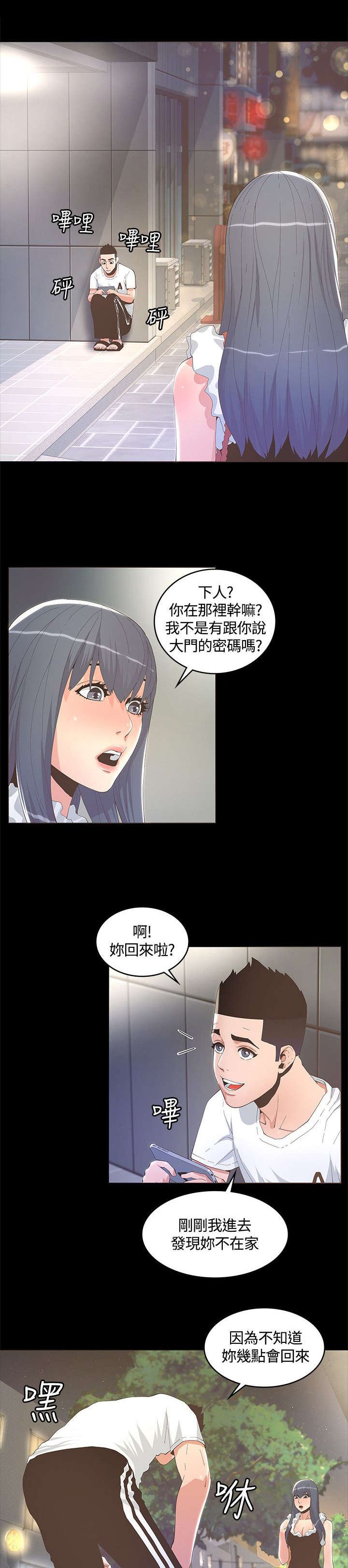 第19章：没有恋爱经验