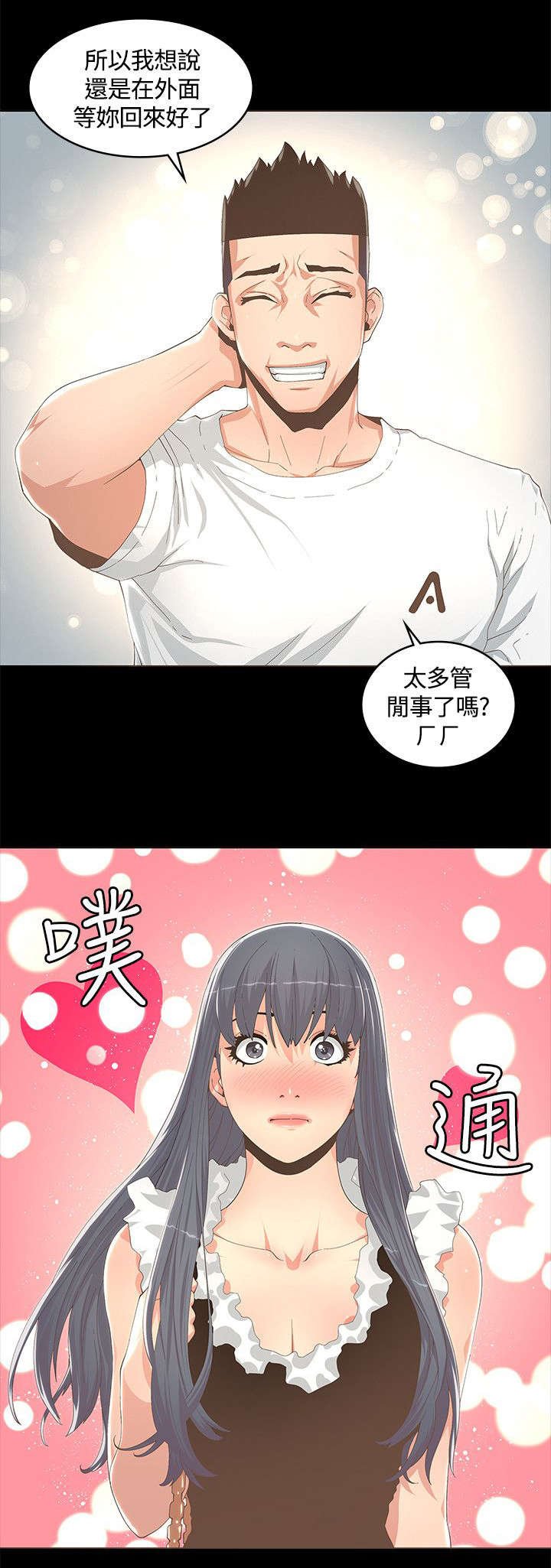 第19章：没有恋爱经验