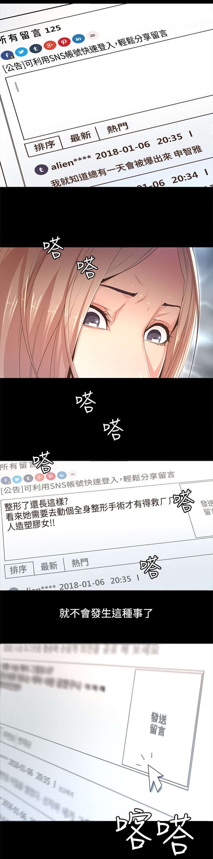 第2章：留言