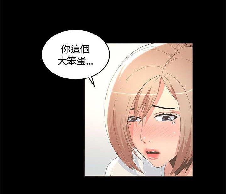 第20章：偷听