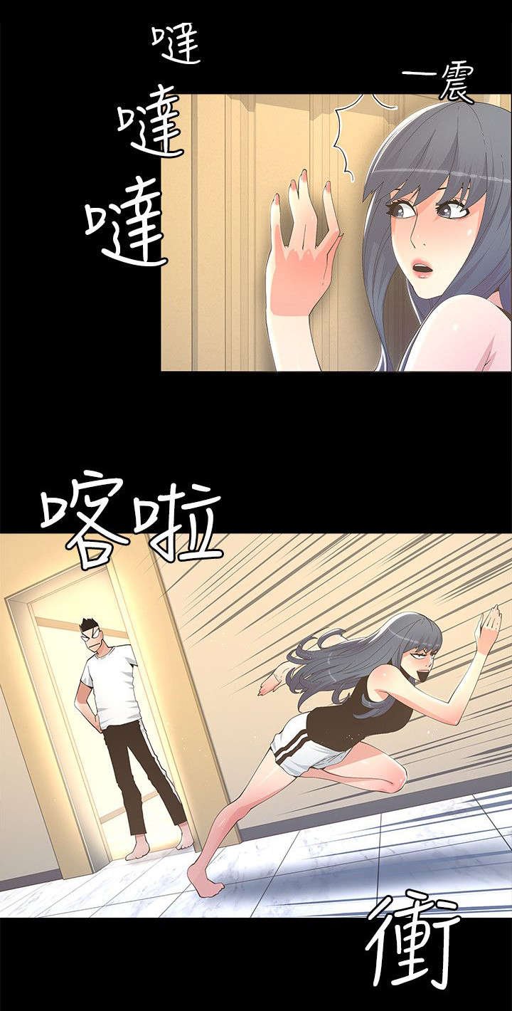 第20章：偷听