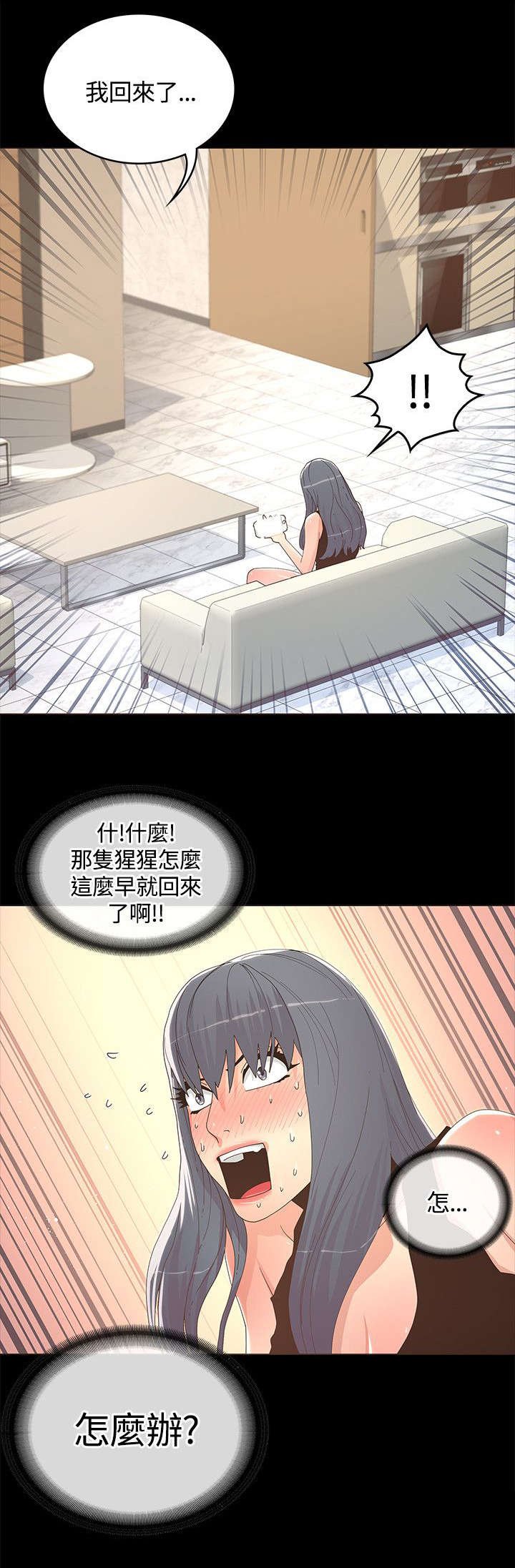 第22章：来不及的时间