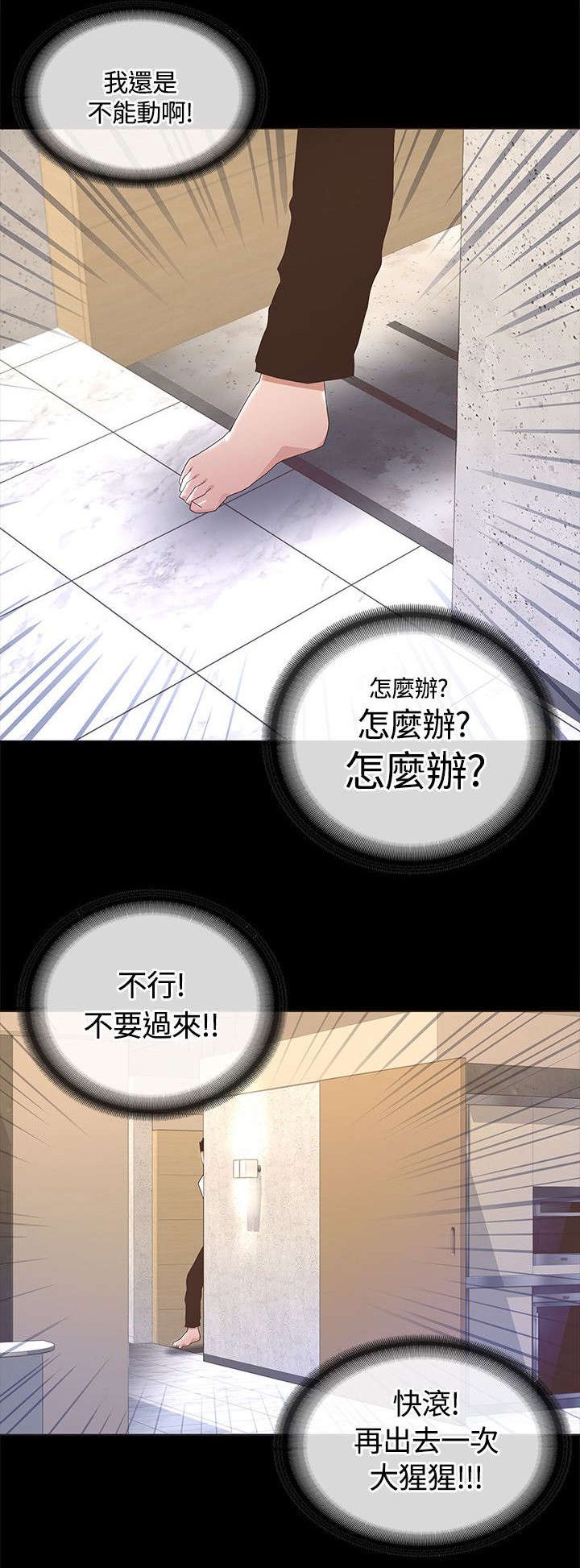 第22章：来不及的时间