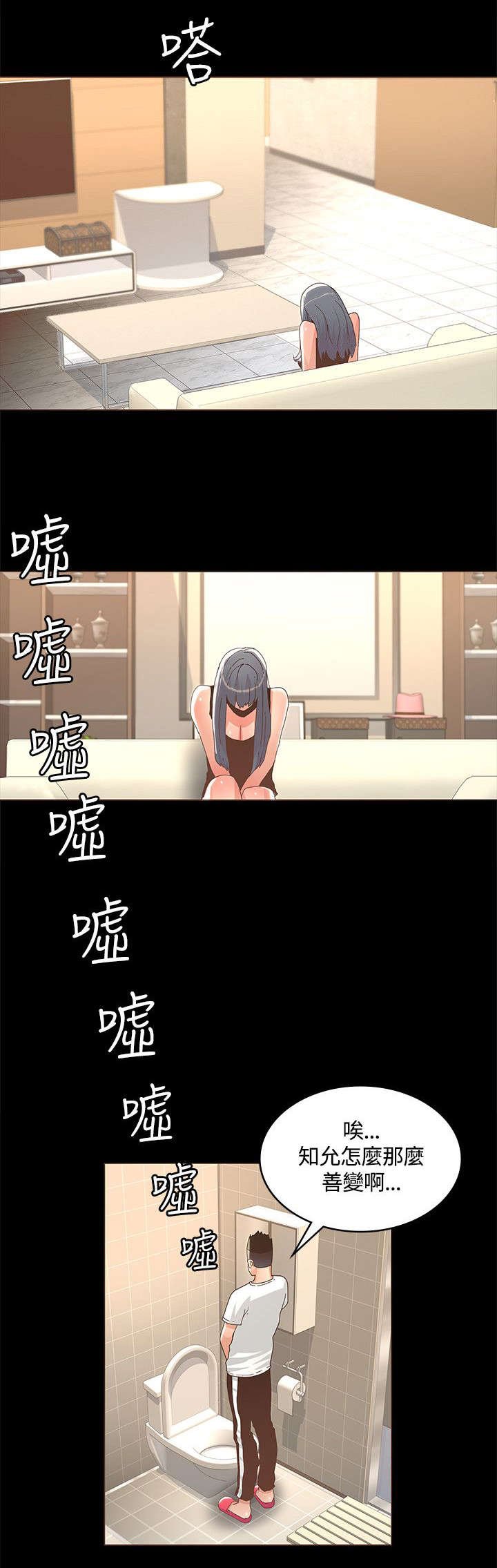 第22章：来不及的时间
