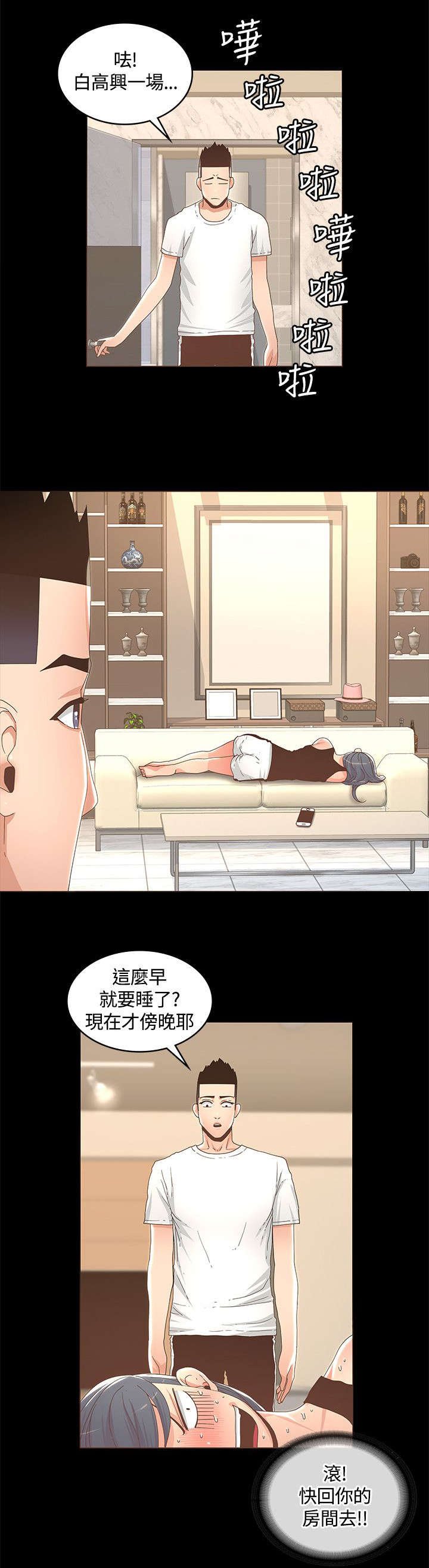 第22章：来不及的时间