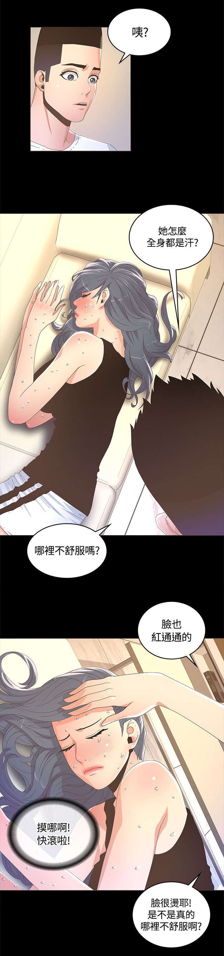 第22章：来不及的时间