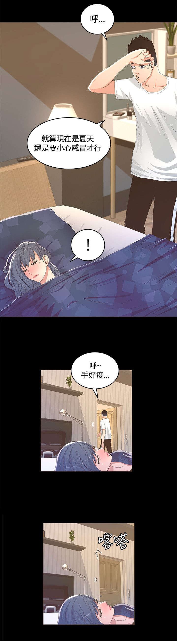 第22章：来不及的时间