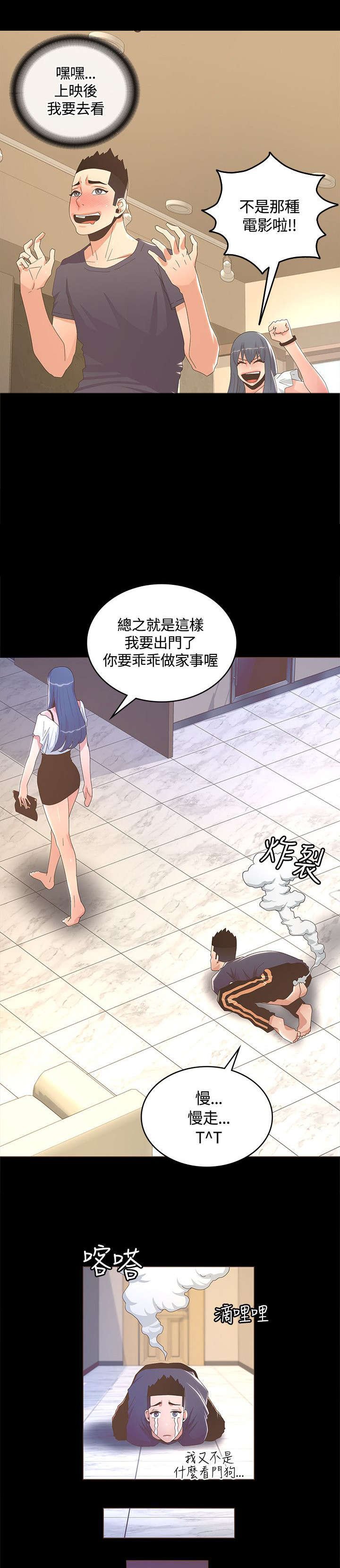 第24章：为我着想的男人