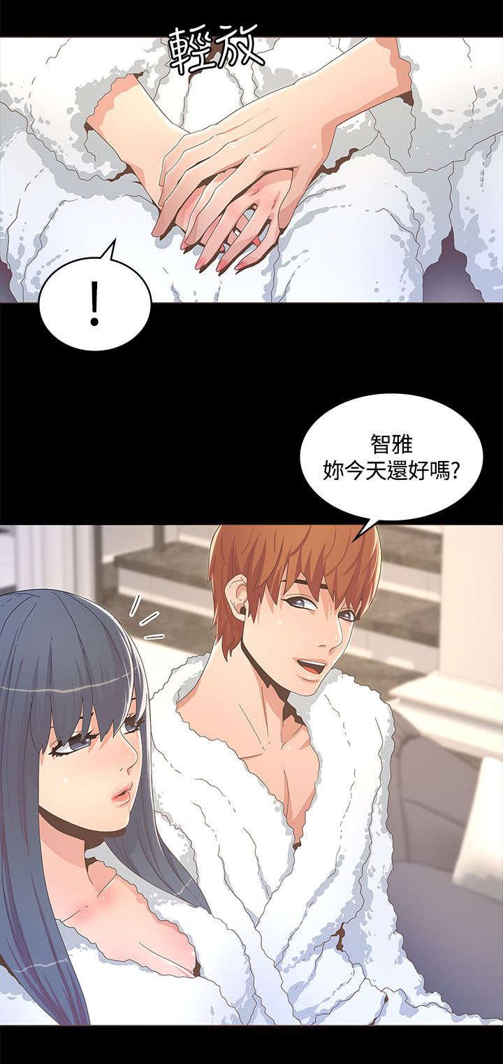 第24章：为我着想的男人